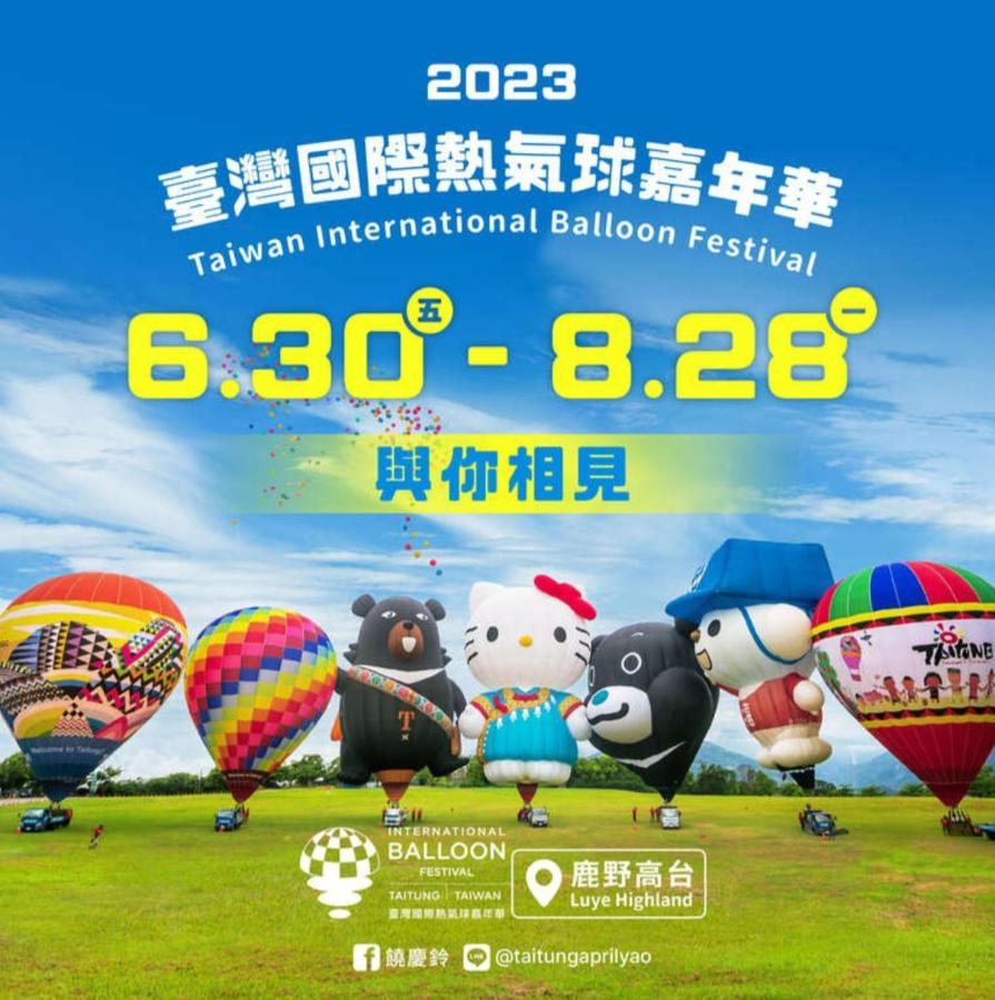 《別有洞天》太空梭電梯星光民宿 T'ai-tung Exterior foto